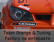 Team Orange и Tuning Factory в Крокус Экспо
