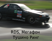 5й этап Russian Drift Series